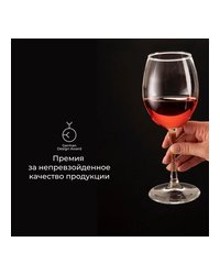 Бокал для вина «Энотека» стекло 420мл D=65/78,H=220мм прозр.