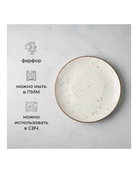 Тарелка «Париж» фарфор D=27см белый,коричнев.