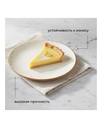 Тарелка «Париж» фарфор D=23см белый,коричнев.