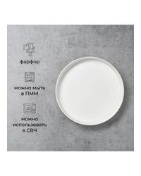 Блюдо «Кунстверк» круглое с бортом фарфор D=225,H=17мм белый