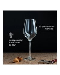 Бокал для вина «Селест» стекло 350мл D=58/67,H=227мм прозр.