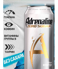 Энергетический напиток Adrenaline Zero Sugar Silver Energy без сахара 449 мл ж/б