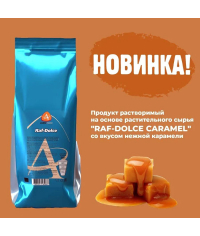 Сухая смесь Almafood Raf Dolce Caramel Карамель 1000 г