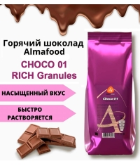 Горячий шоколад Almafood Choco-01 Rich Granules 1000 г