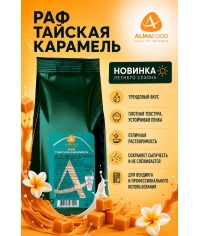 Сухая смесь Almafood Raf Тайская карамель 1000 г