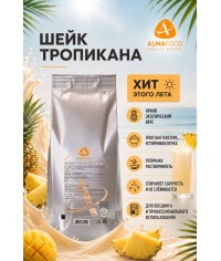 Холоднорастворимая сухая смесь Almafood для коктейлей ТРОПИКАНА SHAKE 1000 г