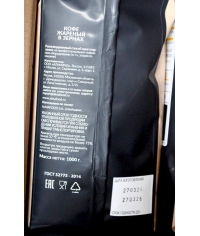 Кофе в зернах AltaRoma BLEND № 3 1000 г