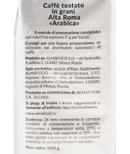Кофе в зернах Almafood AltaRoma Arabica 1000 гр (1 кг)