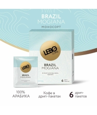 Кофе молотый в дрип-пакетах LEBO Brazil Mogiana 63 г