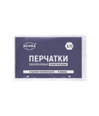 Перчатки Aviora полиэтиленовые одноразовые размер L 100 шт.