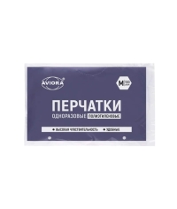 Перчатки Aviora полиэтиленовые одноразовые размер M 100 шт.