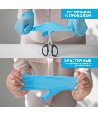 Перчатки AVIORA неопудренные нитрил ГОЛУБЫЕ р. S 100 шт.