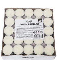 Свеча чайная литая в гильзе 4 часа горения