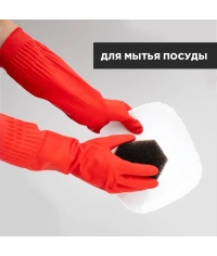 Перчатки AVIORA хозяйственные латексные Красные с удлиненной манжетой 1 пара размер L