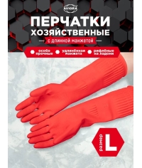 Перчатки AVIORA хозяйственные латексные Красные с удлиненной манжетой 1 пара размер L