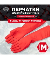 Перчатки AVIORA хозяйственные латексные Красные с удлиненной манжетой 1 пара размер M