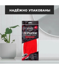 Перчатки AVIORA хозяйственные латексные Красные с удлиненной манжетой 1 пара размер M