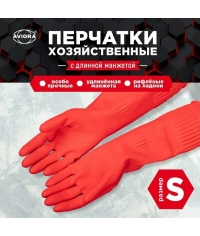 Перчатки AVIORA хозяйственные латексные Красные с удлиненной манжетой 1 пара размер S