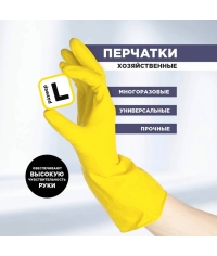 Перчатки Aviora 5 Звезд хозяйственные ЛАТЕКСНЫЕ желтые 1 пара размер L