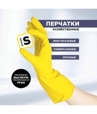Перчатки Aviora хозяйственные ЛАТЕКСНЫЕ желтые 1 пара размер S