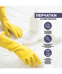 Перчатки Aviora хозяйственные ЛАТЕКСНЫЕ желтые 1 пара размер S