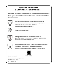 Перчатки Aviora хозяйственные ЛАТЕКСНЫЕ желтые 1 пара размер S