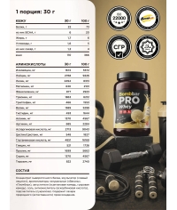 Сухая протеиновая смесь BOMBBAR Whey Protein Pro Ванильно-сливочный пломбир для спортивного питания 900 г