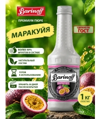Barinoff Премиум пюре Маракуйя 1000 г