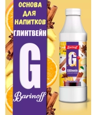 Основа для напитков Barinoff Glintwine Глинтвейн 1000 г