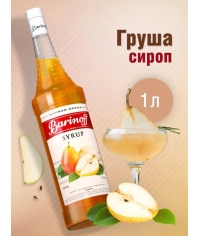 Сироп Barinoff Груша 1000 мл