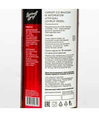Сироп Barinoff Груша 1000 мл