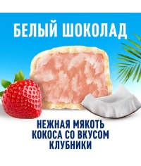 Bounty Трио Райская клубника 78 г