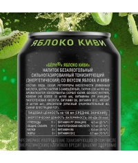 Энергетический напиток Burn ЯБЛОКО КИВИ 449 мл ж/б