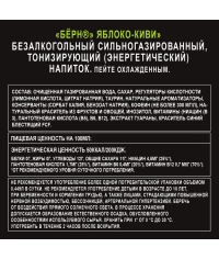 Энергетический напиток Burn ЯБЛОКО КИВИ 449 мл ж/б