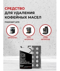 Cup 5 mini Таблетки для очистки кофемашин от масел 10× 2 г