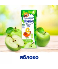 Черноголовка Бейби 100% детский сок Оранжевая корова Яблочный осветленный 200 мл