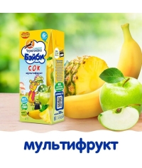 Черноголовка Бейби 100% детский сок Мультифрукт с мякотью 200 мл