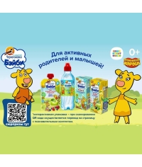 Черноголовка Бейби 100% детский сок Оранжевая корова Яблочный осветленный 200 мл