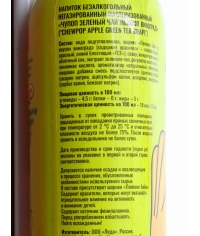 Напиток негазированный CHEWPOP Зеленый чай ЯБЛОКО ВИНОГРАД 500 мл ПЭТ