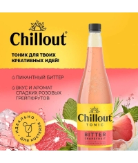 Тоник Chillout Bitter Grapefruit 0,9 л ПЭТ