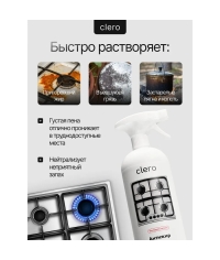 Антижир CLERO без едкого запаха, спрей 1000 мл