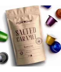 Кофе-капсулы Nespresso Coffeelover Salted Caramel 5.5 г