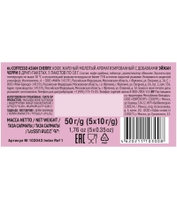 Кофе молотый Coffesso ASIAN CHERRY 5 дрип пакетов по 10 г (50 г)