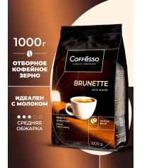 Кофе в зернах Coffesso BRUNETTE 1000 г