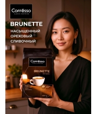 Кофе в зернах Coffesso BRUNETTE 1000 г