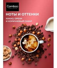 Кофе в зернах Coffesso Crema 1000 г Кофе в зернах Coffesso Crema 1000 г