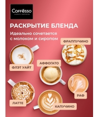 Кофе в зернах Coffesso Crema 1000 г Кофе в зернах Coffesso Crema 1000 г