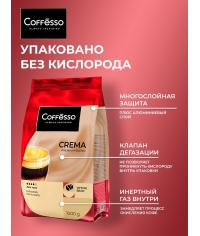 Кофе в зернах Coffesso Crema 1000 г Кофе в зернах Coffesso Crema 1000 г