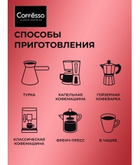 Кофе в зернах Coffesso Crema 1000 г Кофе в зернах Coffesso Crema 1000 г