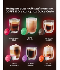 Coffesso кофе-капсулы Dolce Gusto CAPPUCCINO CREMA 8+8 капсул